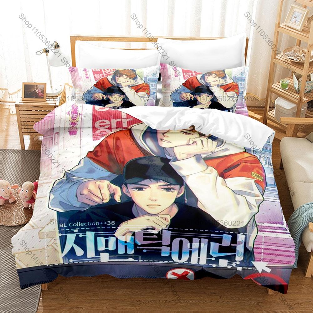 Semantic Error 3Pcs Bedding Set Duvet Cover 2 Pillowcases Campus Romance Two Main Characters Graphic Breathable Dorm Linen