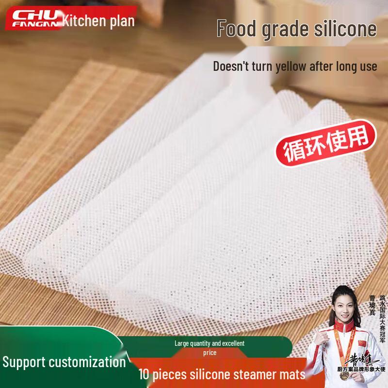 Food-Grade Silicone Steaming Mats (10 Pcs, 80cm Diameter)