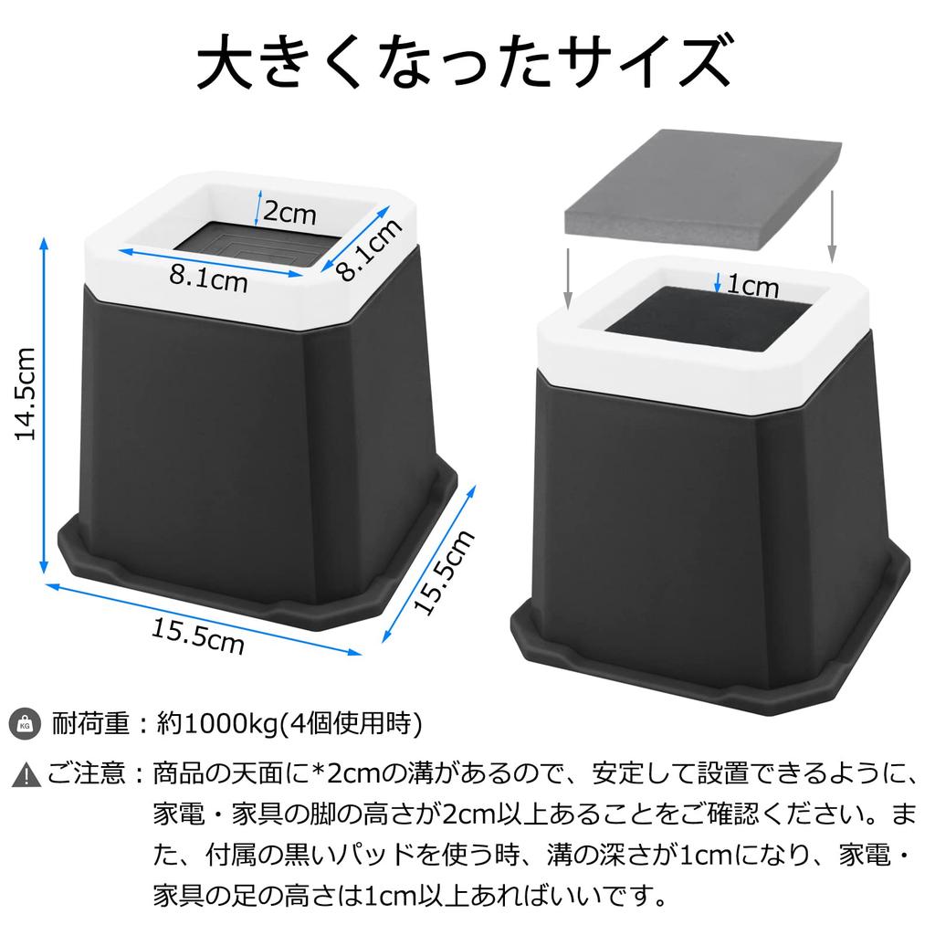 Umelee Table Height Height Adjuster for Furniture and Appliance Fits Large Suitable for Leg Prevents Floor 1000kg Load Pack of 4 Adjuster, 12.5cm
