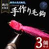 Used Marabou Kebari Tenkara Handmade Kebari Completed Fly Mountain Stream Trout Nymph Kebari