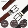 Reversible Genuine Leather Luxury Business Black or for Men [ulterra] Men's Belt, Belt, Brown, 120cm, Large,