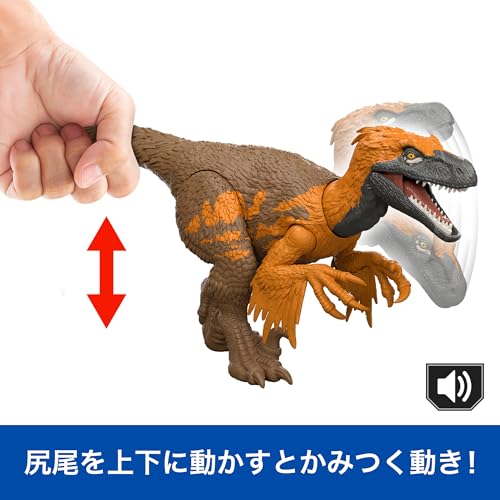 Mattel Jurassic World Action Figure Roaring! Utahraptor, Kids' Dinosaur Toy, Moving, Large, Total Length: Approx. 12.7 inches, Ages 4 and Up, Brown, J