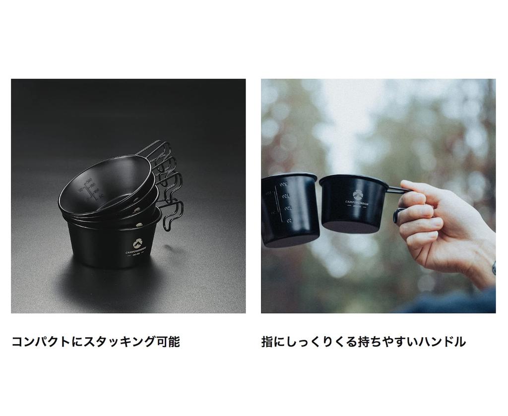 CAMPING MOON Solo Mug M Camping Mug, Black, 210ml, SOLO MUG BKS-190