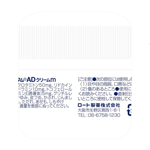 [Second-class OTC drug] Mentholatum AD Cream m 90g