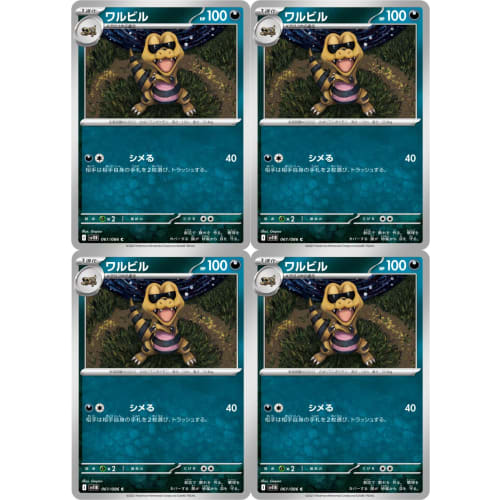 

Warbler (Pokmon SV Series Black Bolt) 4-piece set