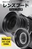Lens Hood Metal Z DX VR Compatible HN-40 C-HN40-B “Nikon 16-50mm F/3.5-6.3 (Compatible)” [knick.knack]