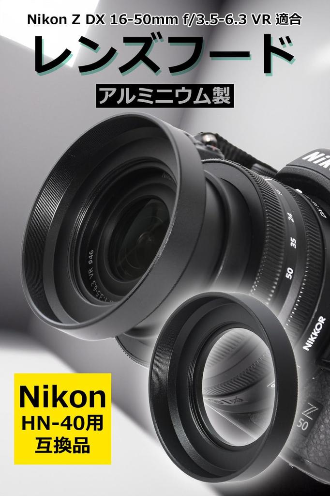 Lens Hood Metal Z DX VR Compatible HN-40 C-HN40-B “Nikon 16-50mm F/3.5-6.3 (Compatible)” [knick.knack]