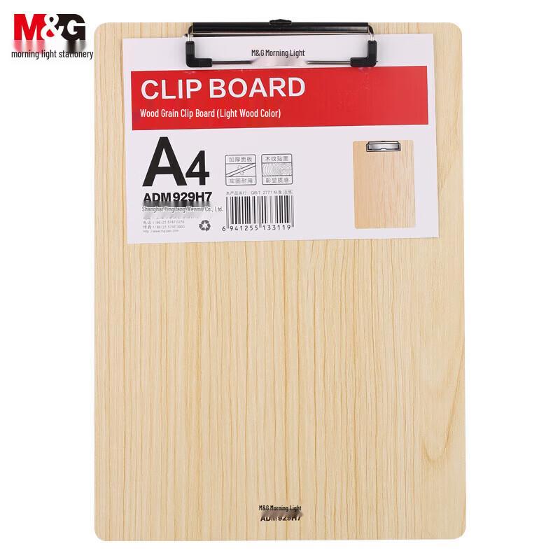M&G A4 Wood Grain Clipboard 3-Pack