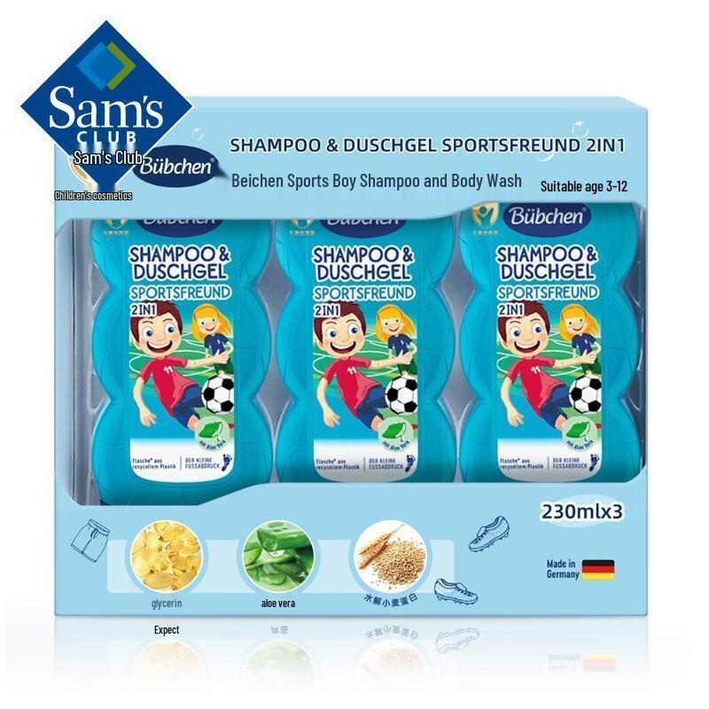 Xiang Le Mei Shan Mu German Sporty Boy Shampoo & Body Wash Set