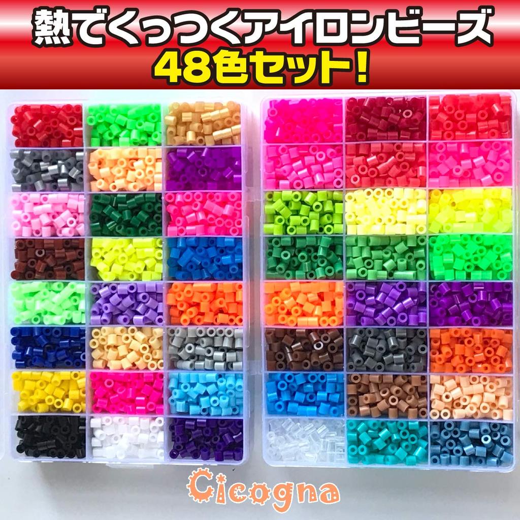 [Cicogna] Iron Beads 5mm 48 Color Set (Approx. 9600 Pieces) Large Capacity Iron Bead Craft Toy