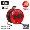 HATAYA D-30 Cord Reel for Indoor Use, 100V, 30m Cord, 1.25mm Thickness, Standard Type, 4 Outlets, with Dustproof Door, for Home Use