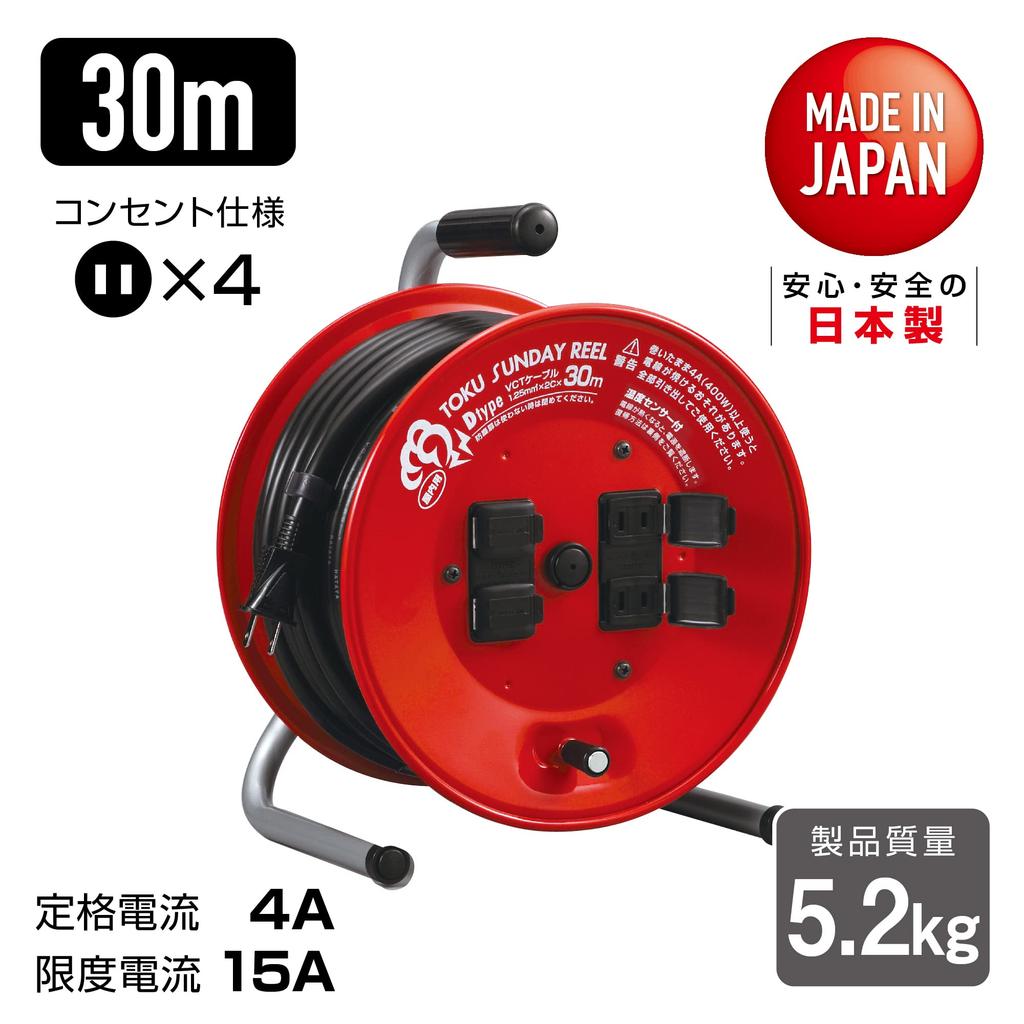 HATAYA D-30 Cord Reel for Indoor Use, 100V, 30m Cord, 1.25mm Thickness, Standard Type, 4 Outlets, with Dustproof Door, for Home Use