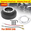 Car Modification Steering Wheel Quick Release Device Suitable For BMW E46 MOMO OMP Steering Wheel 20mm 6-Hole With 54 Gears