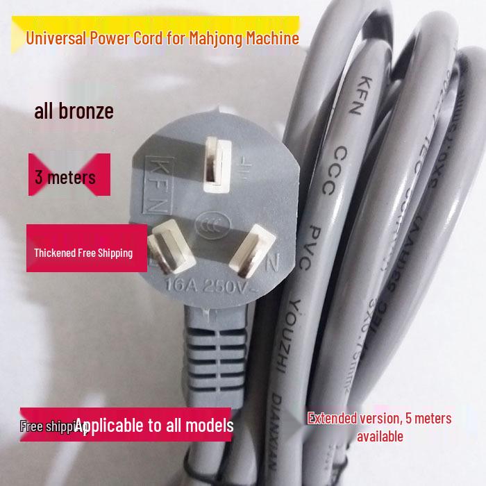 Universal Thickened Mahjong Table Power Cord - All Copper, Free Shipping