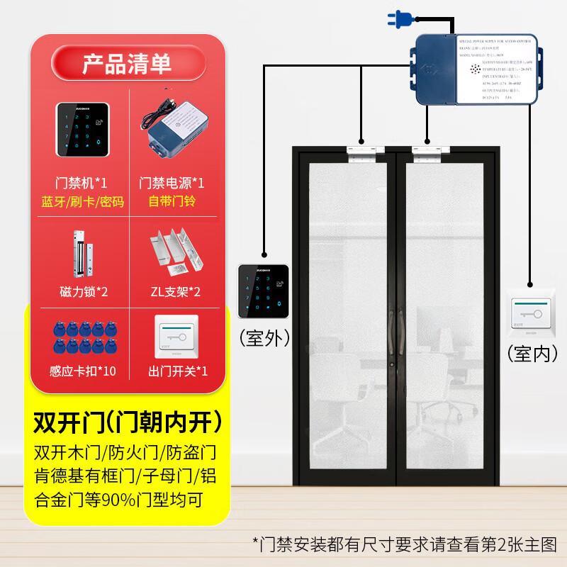 ZUCON Bluetooth APP Access Control Kit with Magnetic Lock CN plug (adapter included)