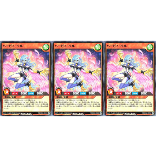 [Set of 3] Rush Duel RD/SD0D-JP007 Harpie Bell Normal Structure Deck Harpie Lady Sisters Harpie Bell