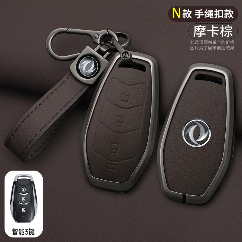 Zinc Alloy Leather Car Key Key Case For Dfsk Dongfeng Fengguang 580 Dfm Honor 560 500 Key Case Car Key Fob Case