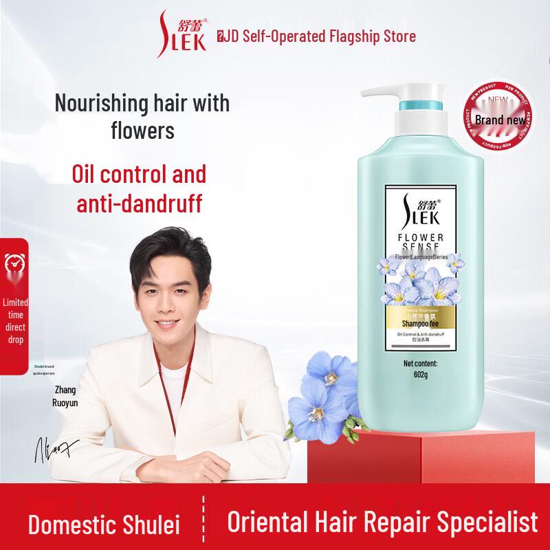 

Slek Freesia Oil Control Anti-Dandruff Shampoo