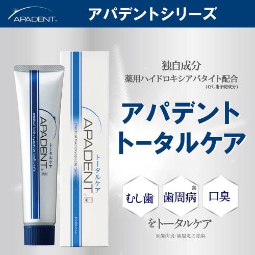 APADENT Total Care Toothpaste (120g) for Preventing Bad Breath, Periodontal Disease, and Cavities