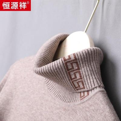 Hengyuanxiang Men's 100% Wool Thickened Turtleneck Sweater