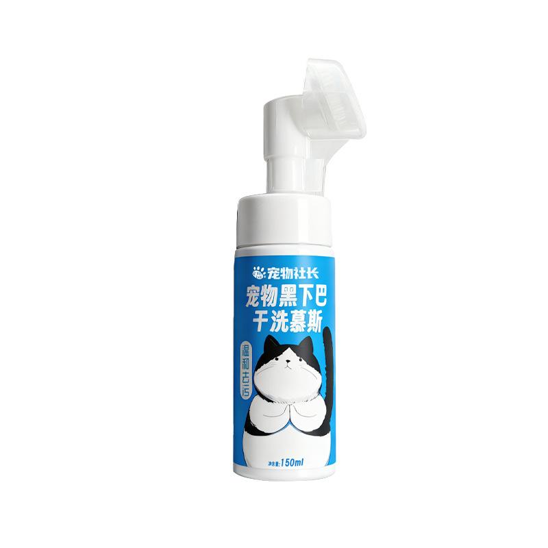 Black Chin Pet Dry Cleaning Foam for Cats and Dogs - Water-Free Bath Solution