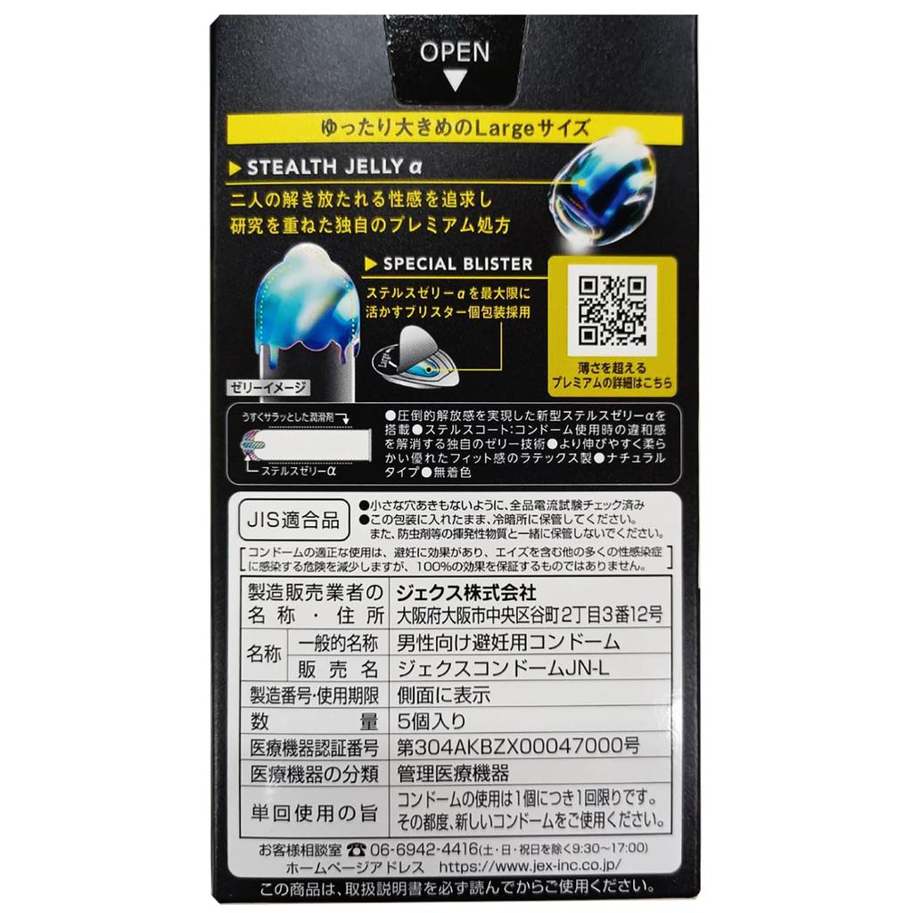 Size 4 Box GEX Condom ZONE Premium Large 5 Pieces [L Pack]