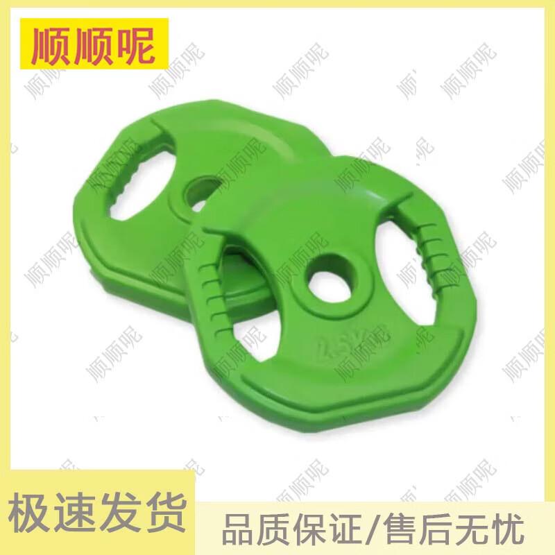 Rubber-Coated Hand-Grip Barbell Weight Plate