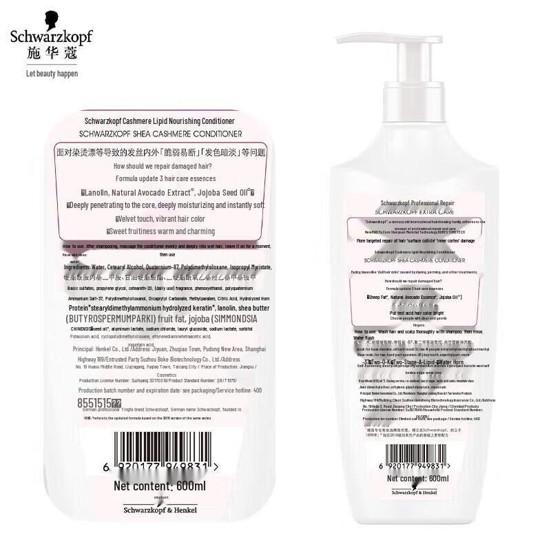 Schwarzkopf Cashmere Nourishing Shampoo & Conditioner Set