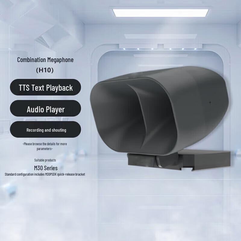 

DJI H10 Drone Loudspeaker System (CN version)