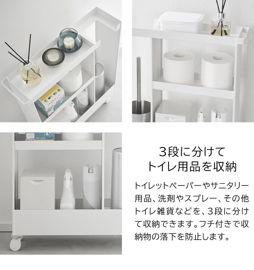 Concealable toilet drawer Tower by Yamazaki Includes a slim toilet paper holder with 14cm storage storage, brand, white, Jitsugyo. casters, wide.