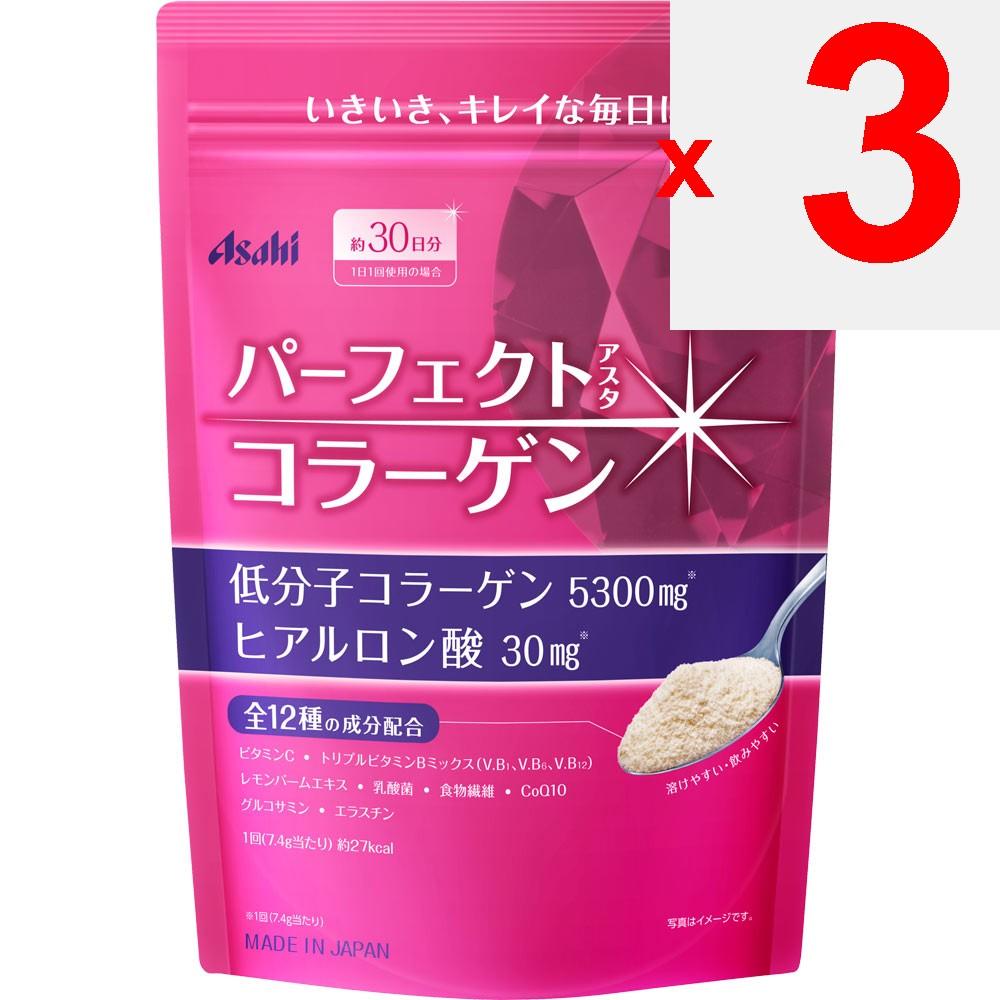 Asahi Perfect Asta Collagen Powder (Refill) 30-day supply Beautiful skin Collagen
