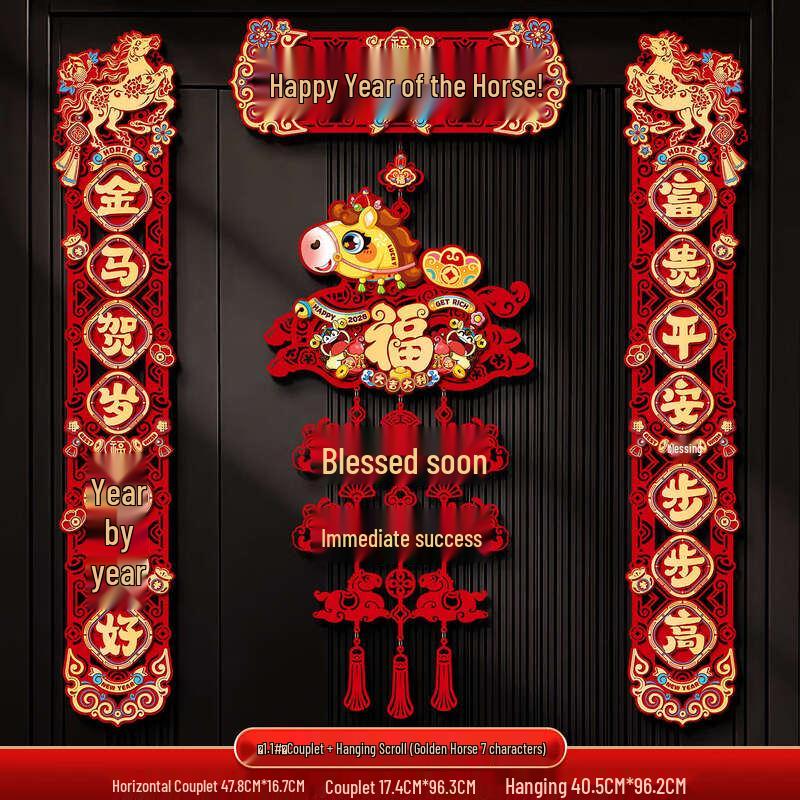 Hàndùn Golden Horse 3D New Year Decor Set