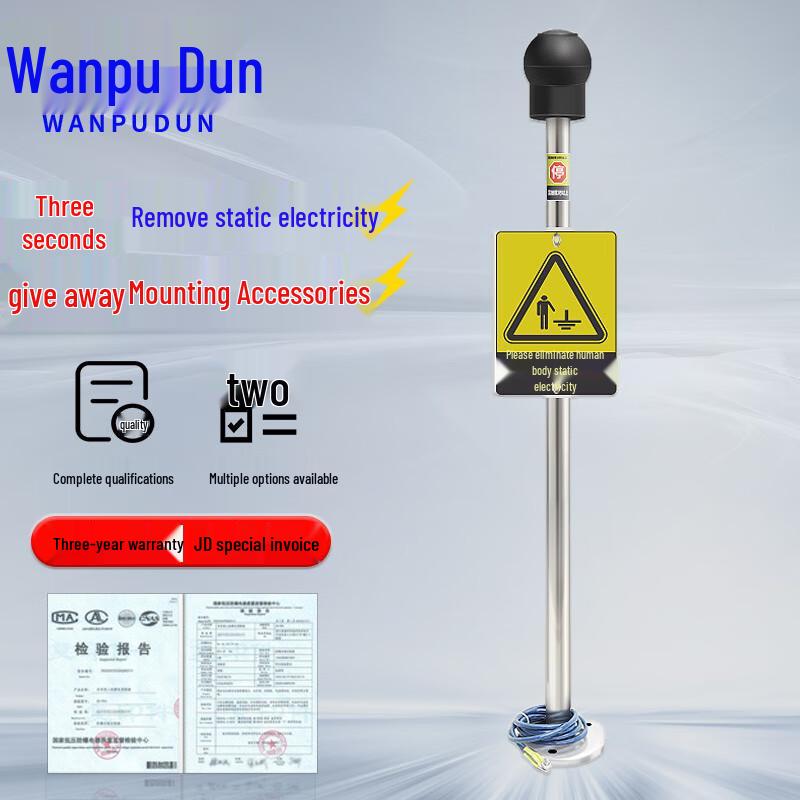WanPuDun Industrial Human Body Static Eliminator