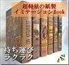 Imitation Foreign Art Fake Interior Decor of 3 Small Books Random Books, Books, Books, Models, Books, (Set - Selection)