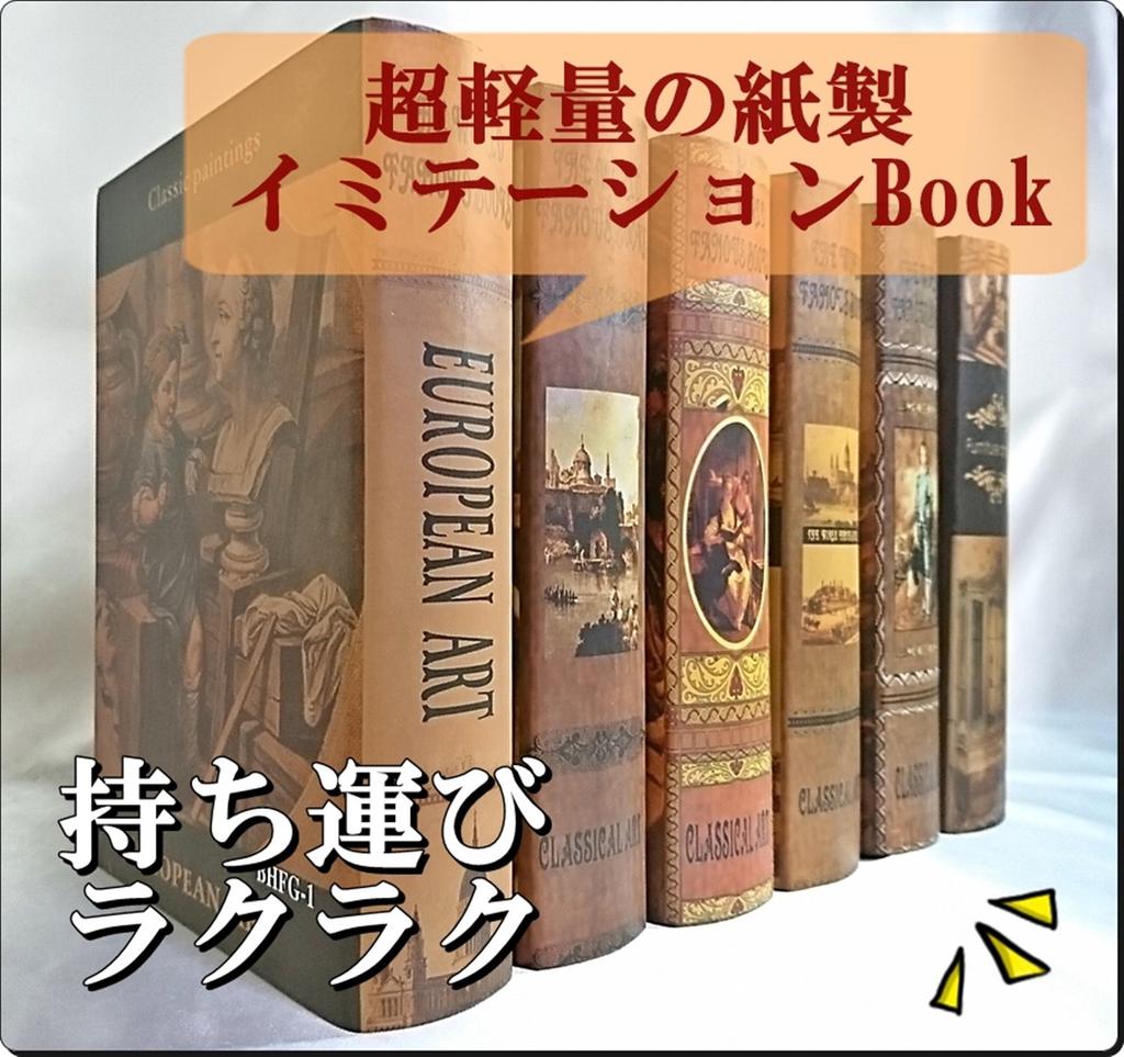 Imitation Foreign Art Fake Interior Decor of 3 Small Books Random Books, Books, Books, Models, Books, (Set - Selection)