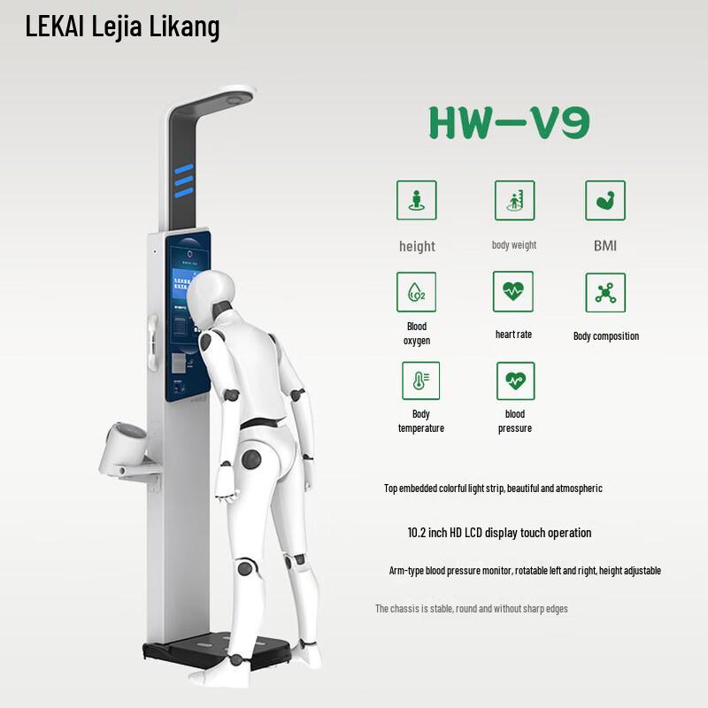 Lelikon Smart Health Kiosk with Height & Weight Scale (CN Version)