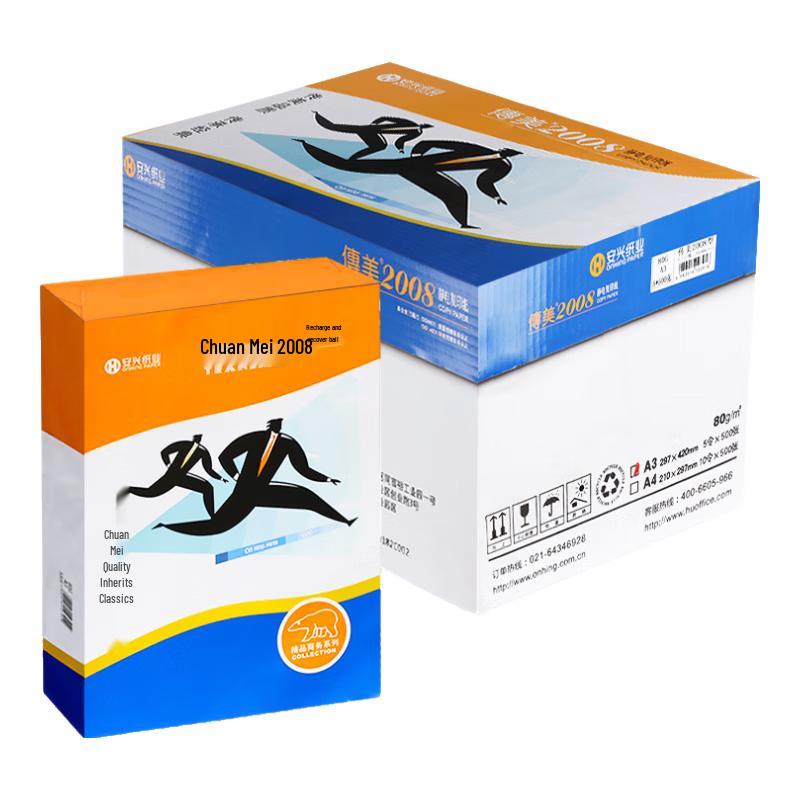 Anxing Chuanyou Series Premium Copy & Print Paper