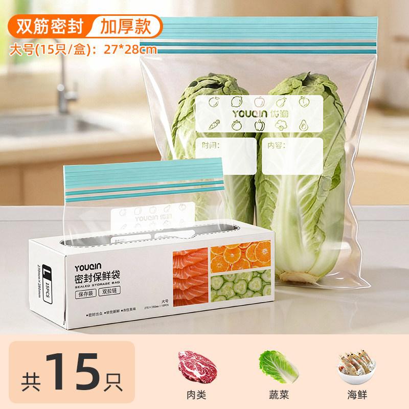 Fresh-keeping Bag, Sealed Bag, Food Grade Frozen Self-sealing Bag with Sealing Plastic Bag, Sub-packaging Bag, Refrigerator Special Food Bag