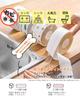Mildew Resistant Tape, 0.9 / 1.5 Inches (22/38/50 Mm) Wide, Stain Prevention Tape, Transparent,