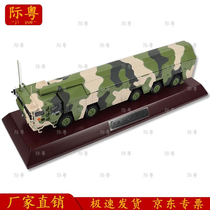 Dongfeng-17 Missile Launcher Vehicle Model