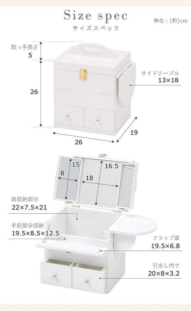 Hagiwara Makeup Box Cosmetic Box Cosmetics Makeup Tools Storage But Drawer Mirror Lightweight Width 26 X Depth 19 X Height 31 White [Compact