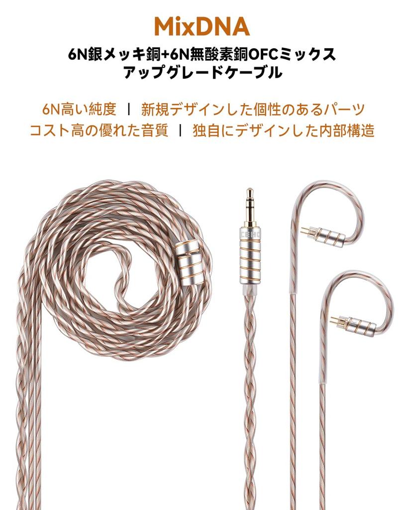 NICEHCK MixDNA Earphone Upgrade Cable 2Pin 6N Silver Plated Copper 6N Copper OFC Mix Replacement Cable Monitors Improved Sound Quality Unique Parts