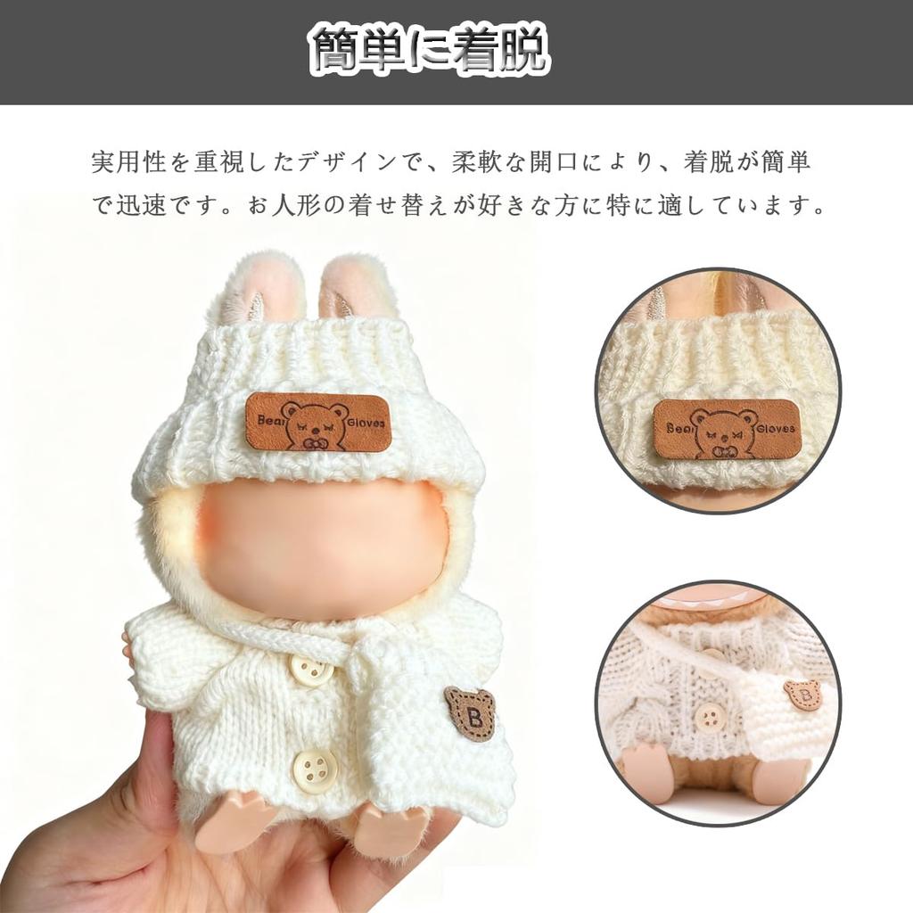 BTtime Plush Clothes, Knit Hat, Sweater, Bag, Doll Replacement Clothes, Lovebu Clothes, Cute Dress-Up DIY Accessories (Beige)