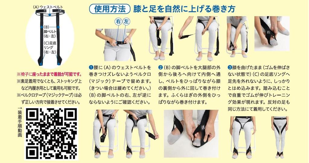 Einfach um den Körper wickeln, um Ihre Made in Walking Assist zu trainieren. Leicht an- und auszuziehen. Körpergewicht. Verstellbare Größe. Muskeln.. Japan. Gürtel. aus.