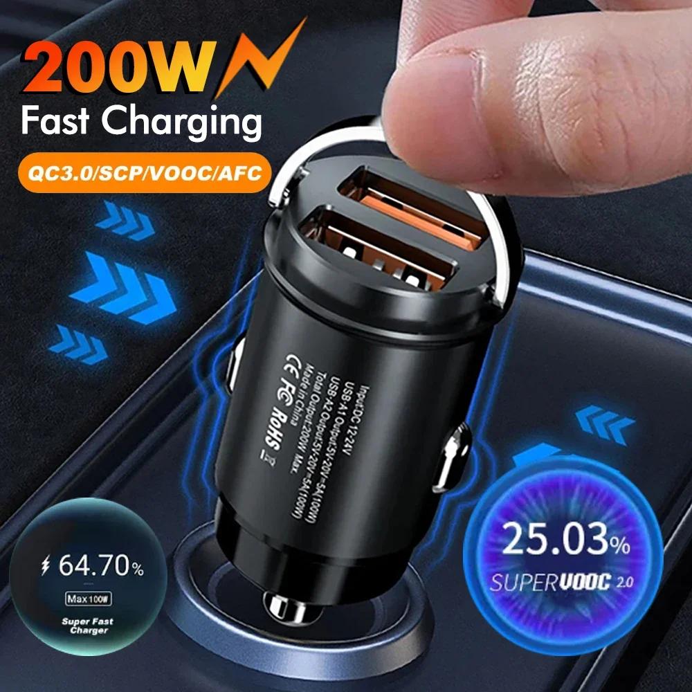 New Car 100W/200W Dual Port Mini USB Charger Ultra Fast Charging Cigarette Lighter Socket Aluminum Cell Phone Charging Adapter