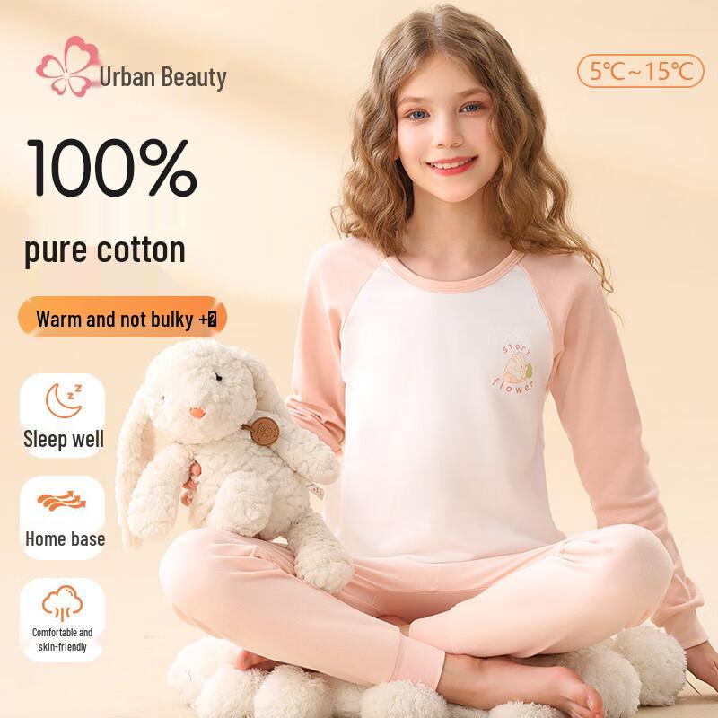 Urban Beauty Girls  Pure Cotton Thermal Underwear Set 150