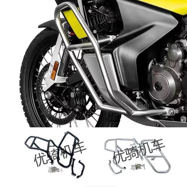 Husqvarna Norden901 Engine Guard & Crash Bars: Anti-Collision & Anti-Fall Protection