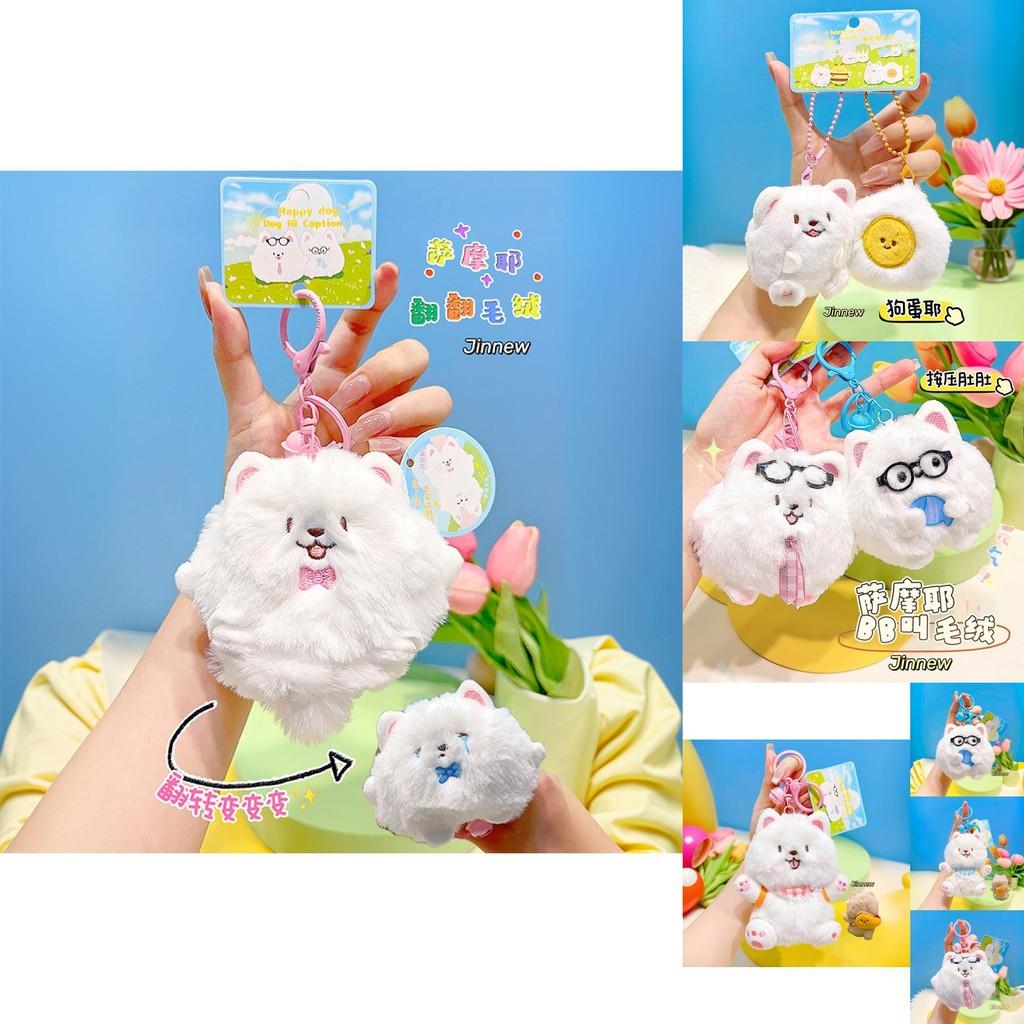 Adorable Original Samoyed Puppy Series Plush Keychain For Fun Gift And Decoration