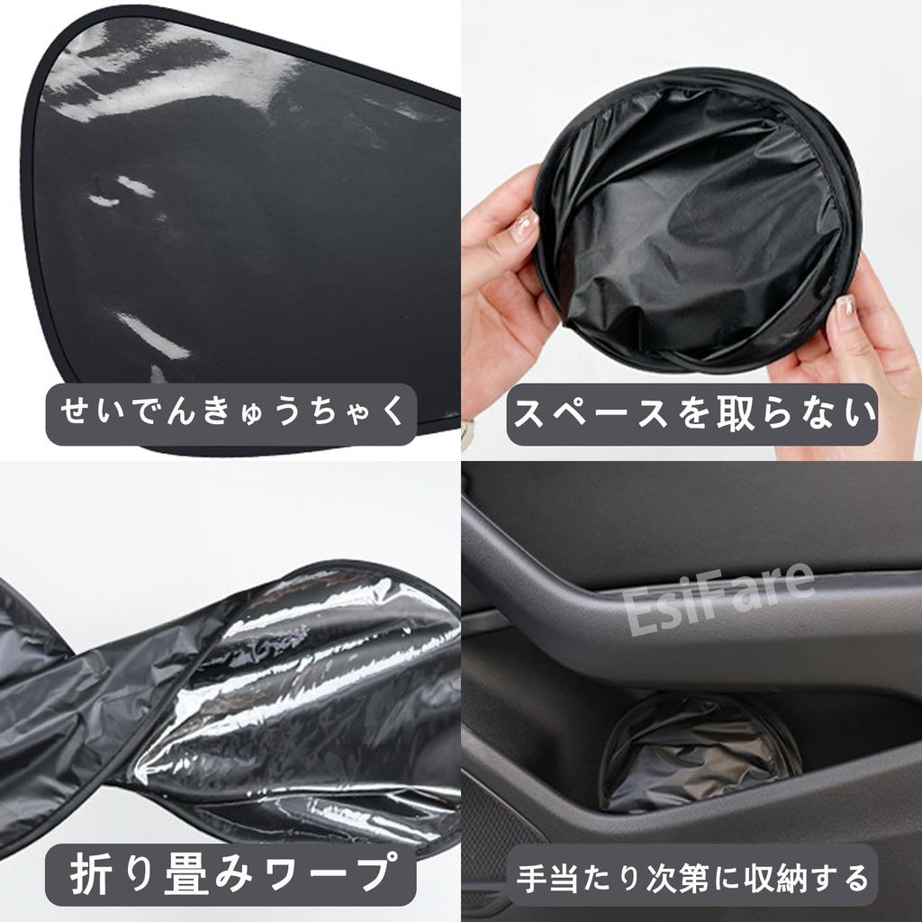 EsiFare Car Sun Shade, Driver & Passenger Set, Car Window Sunshade, Static Sun Shade,