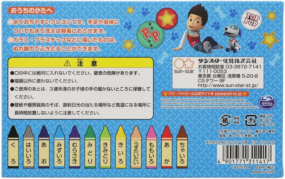 Of Sunstar Stationery Paw Patrol 12 1822278A [Set 2] Water-Removable Crayons, Colors,